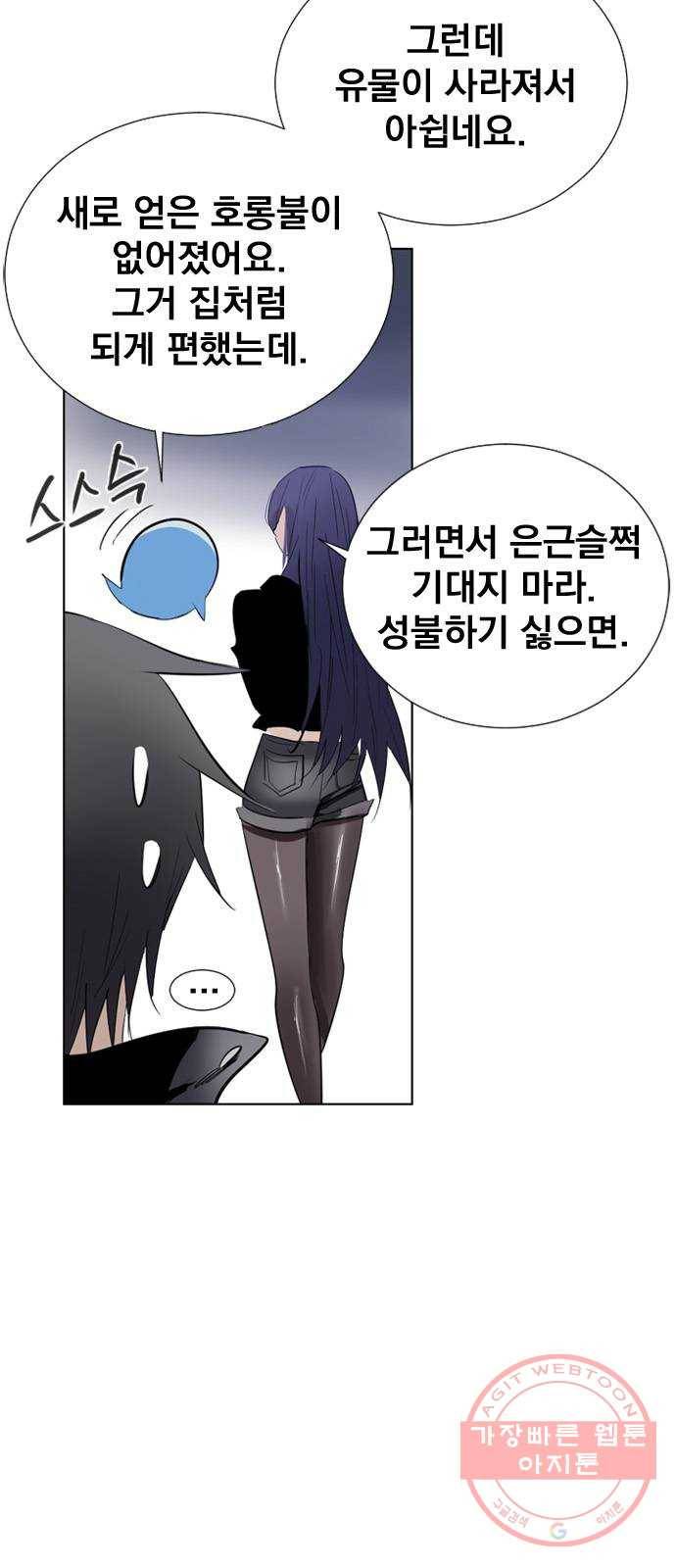백년게임 2부 - 백년대전 4화 10