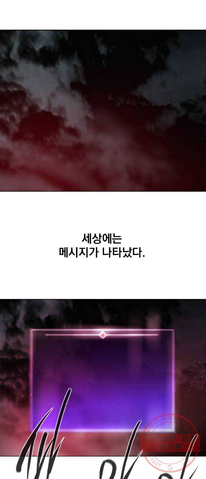 백년게임 2부 - 백년대전 4화 13