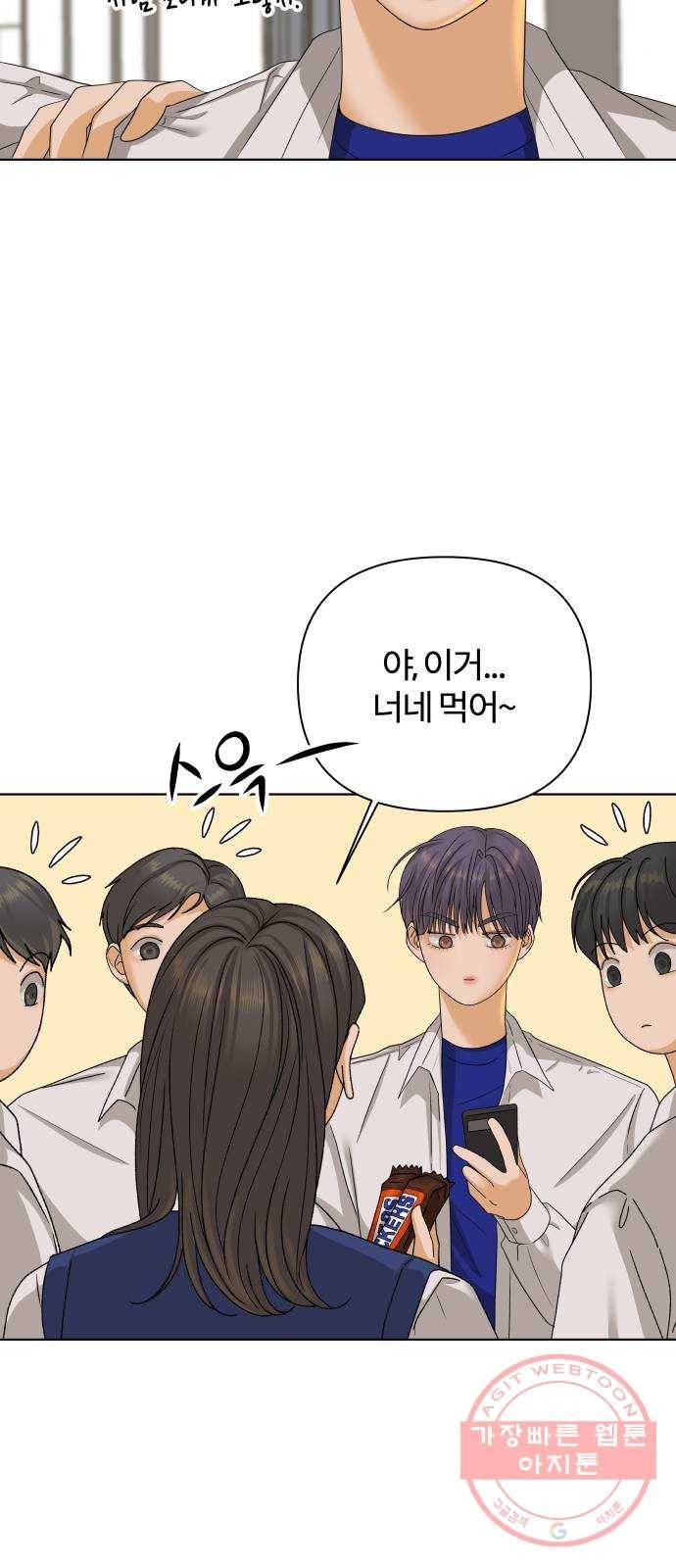 여우놀이 25화. 내 친구 채리(2) 3