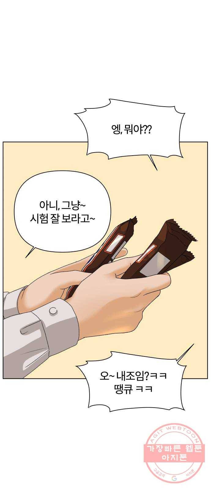 여우놀이 25화. 내 친구 채리(2) 4