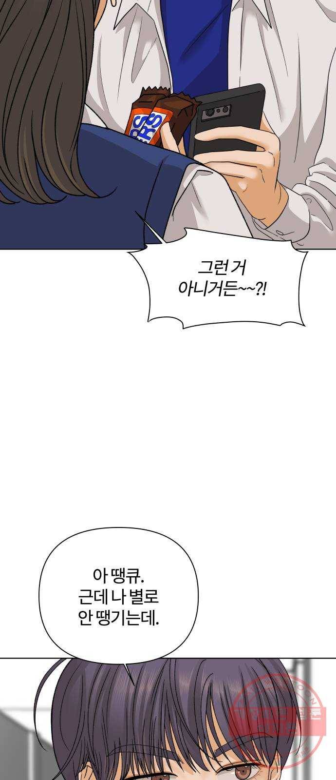 여우놀이 25화. 내 친구 채리(2) 7