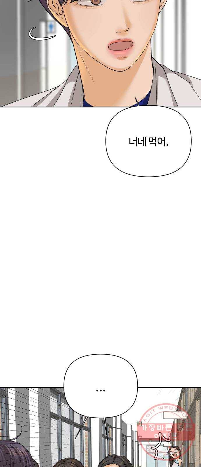 여우놀이 25화. 내 친구 채리(2) 8