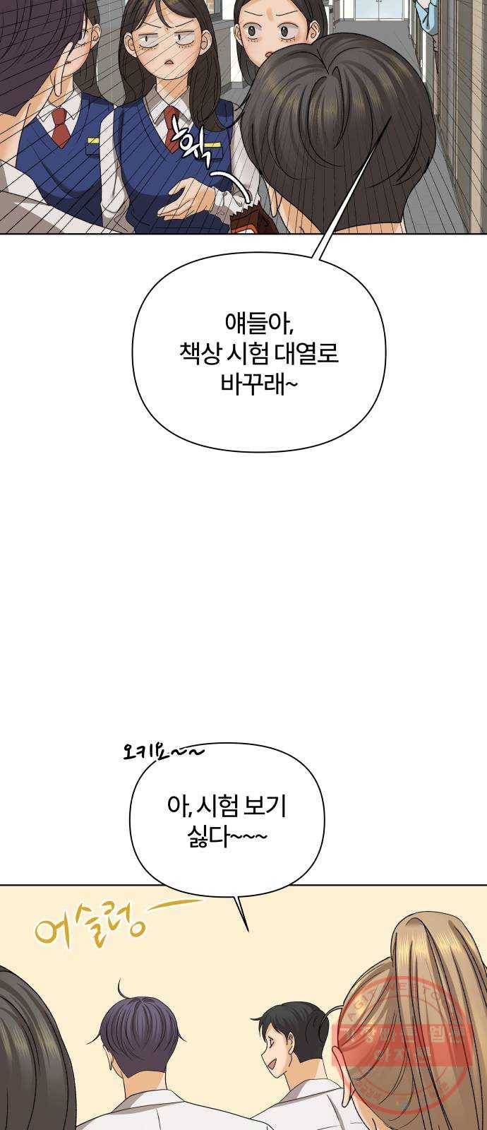 여우놀이 25화. 내 친구 채리(2) 9
