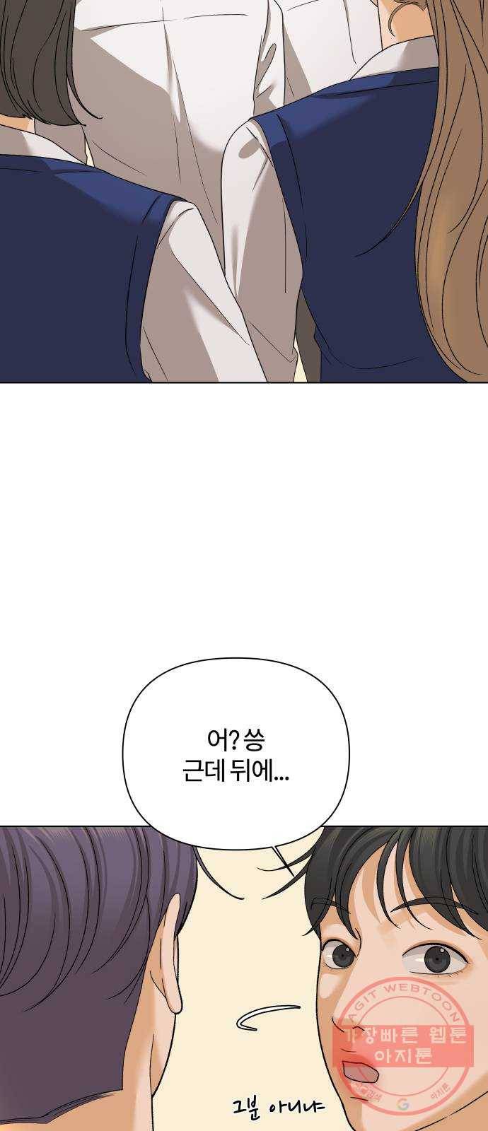 여우놀이 25화. 내 친구 채리(2) 10