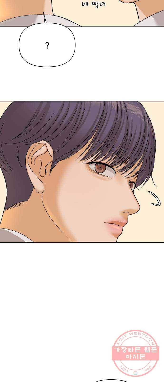 여우놀이 25화. 내 친구 채리(2) 11