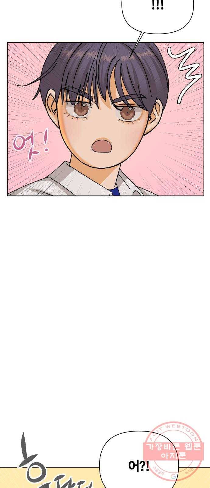 여우놀이 25화. 내 친구 채리(2) 13