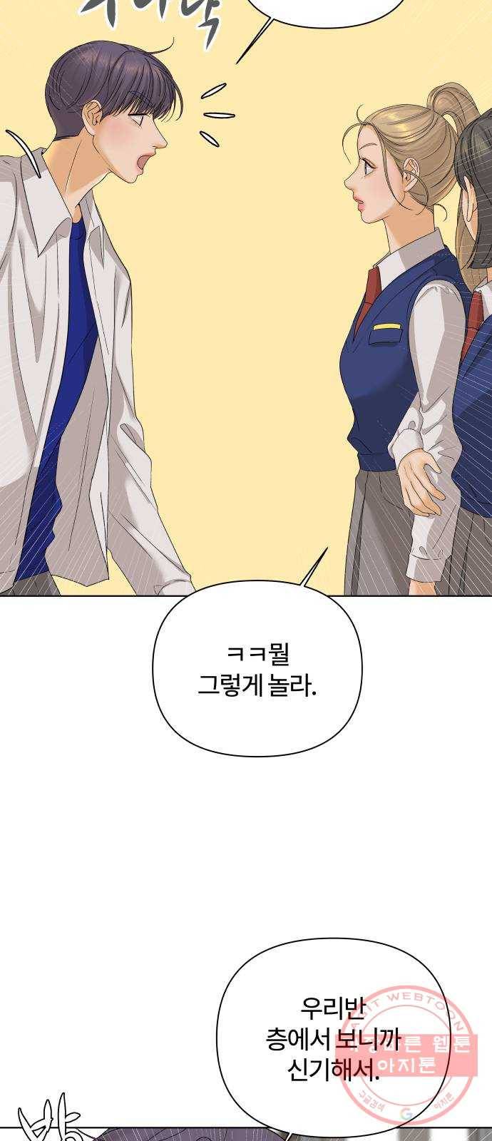 여우놀이 25화. 내 친구 채리(2) 14