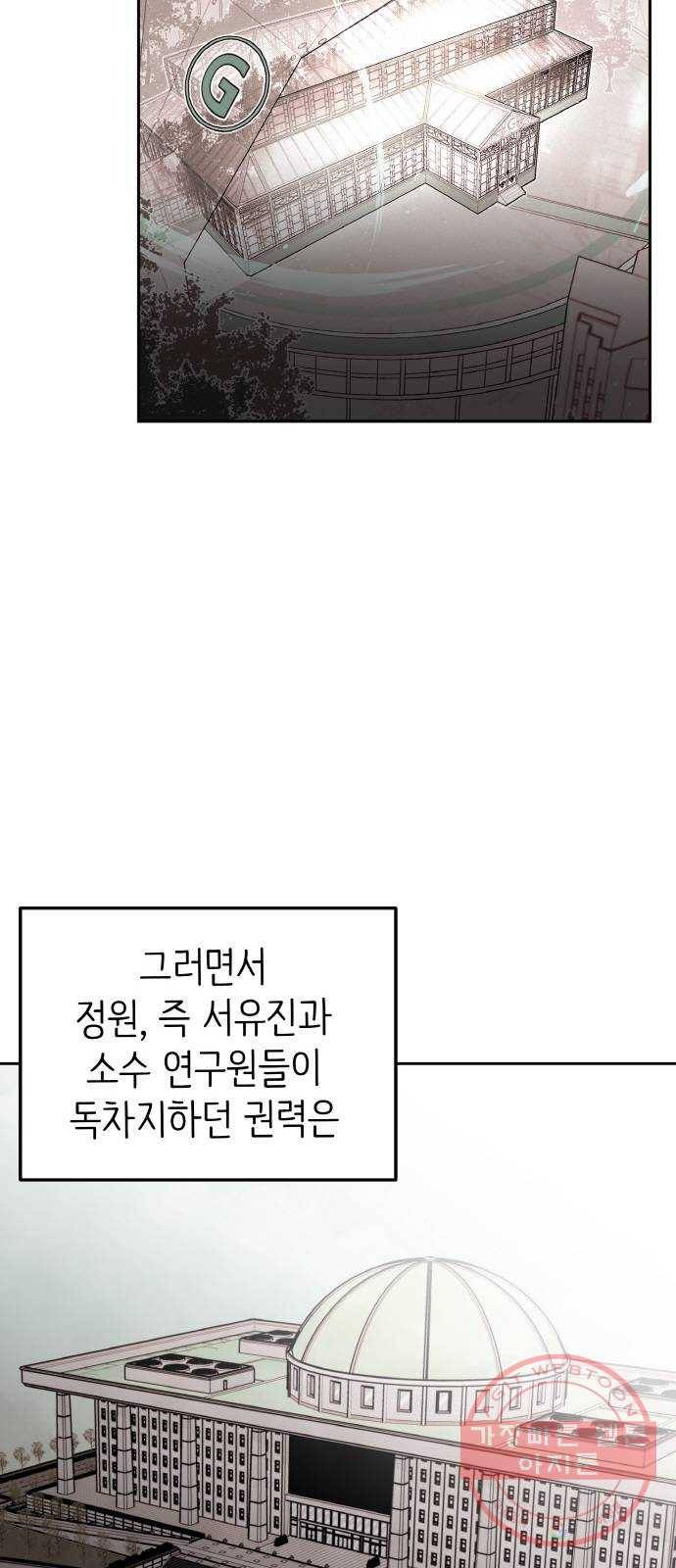 피와 나비 80화- 그리고 그 후 5