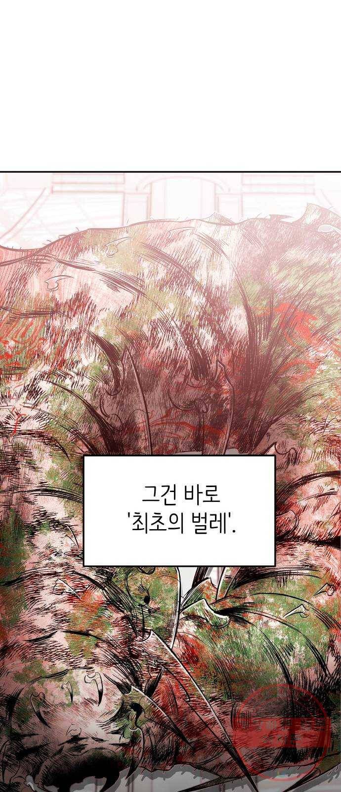 피와 나비 80화- 그리고 그 후 7