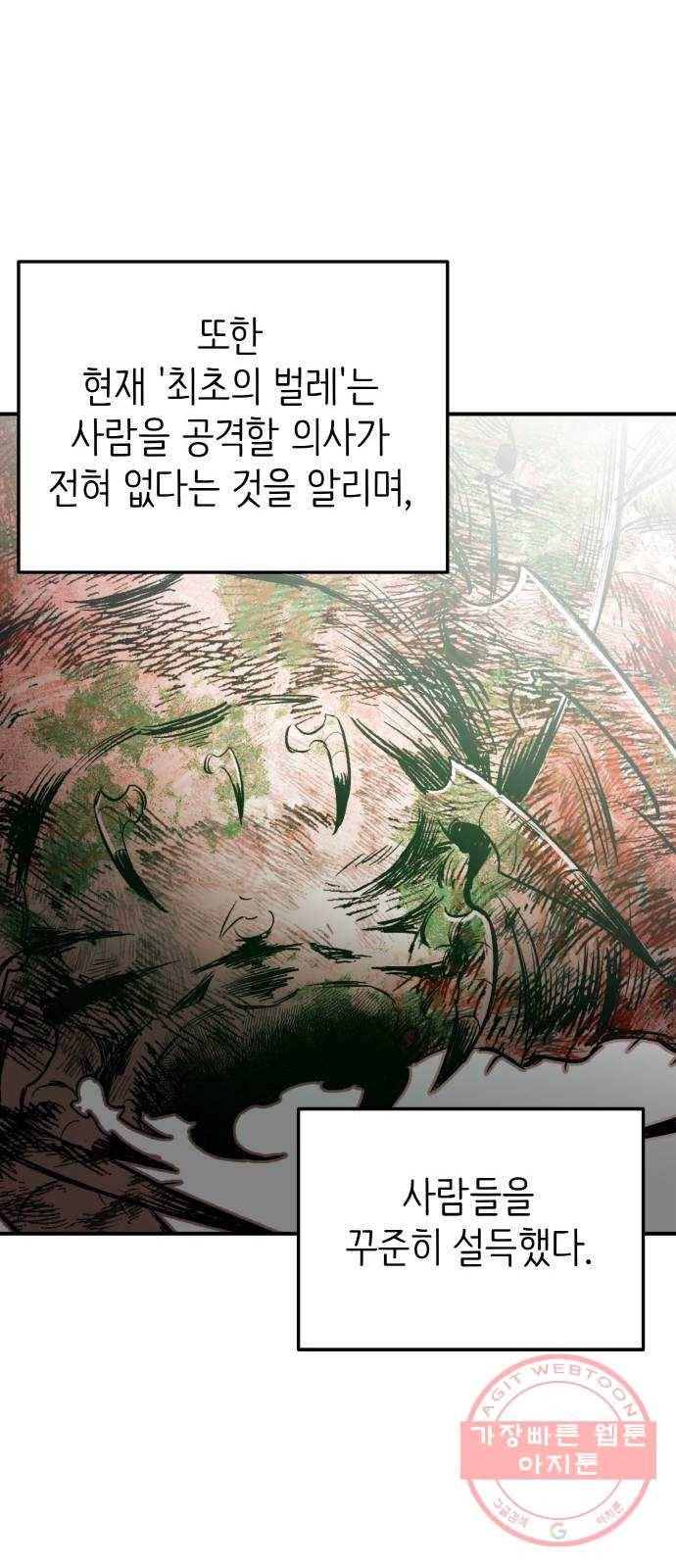 피와 나비 80화- 그리고 그 후 14