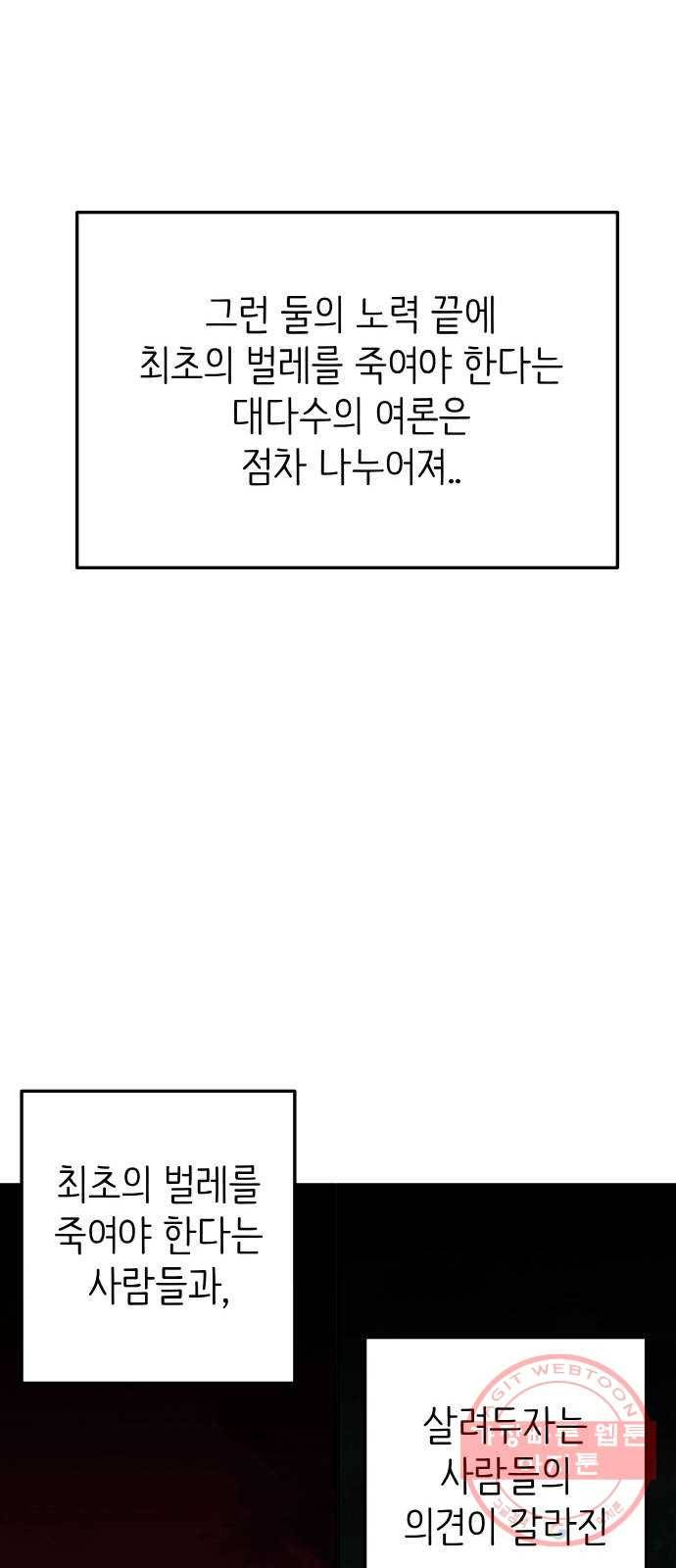 피와 나비 80화- 그리고 그 후 15