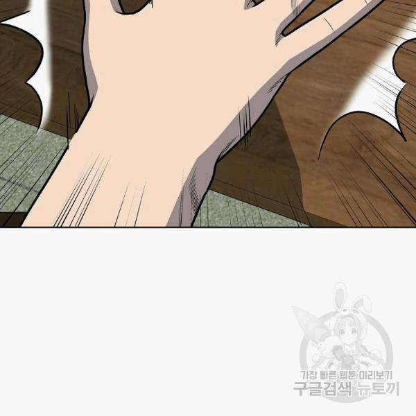 씨름의 희열 24화 3