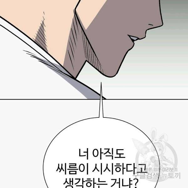 씨름의 희열 24화 7
