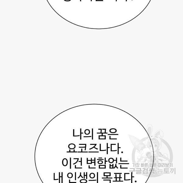 씨름의 희열 24화 8