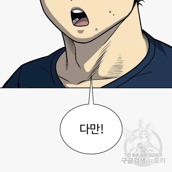 씨름의 희열 24화 10