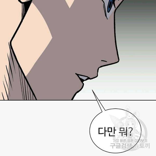 씨름의 희열 24화 12