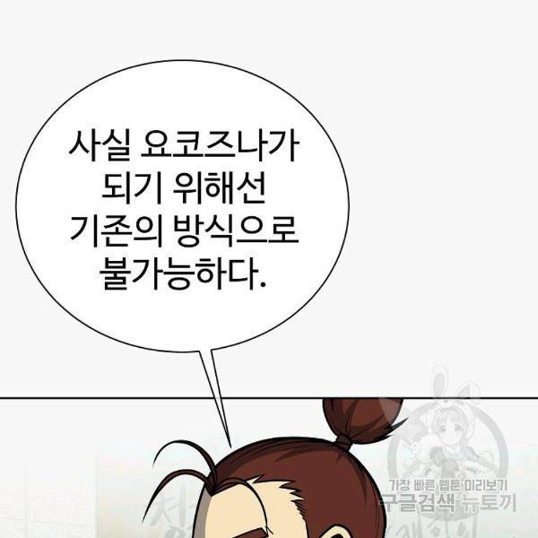 씨름의 희열 24화 13