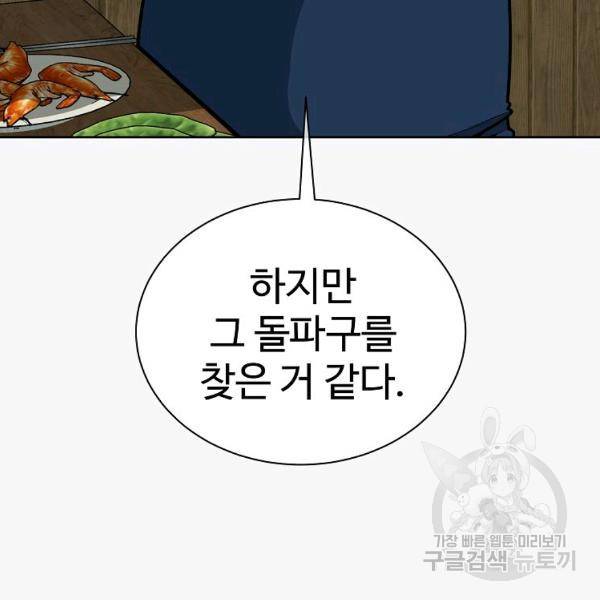 씨름의 희열 24화 15