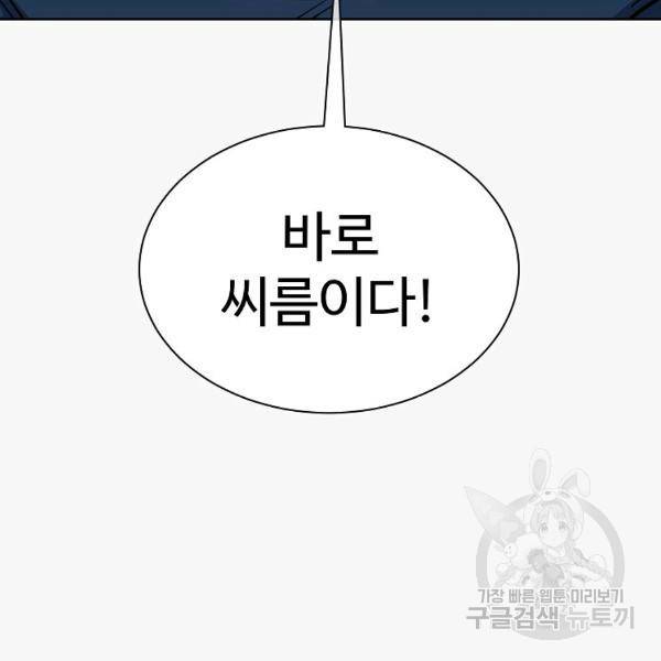 씨름의 희열 24화 18