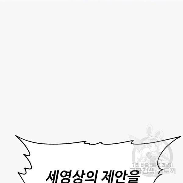 씨름의 희열 24화 20