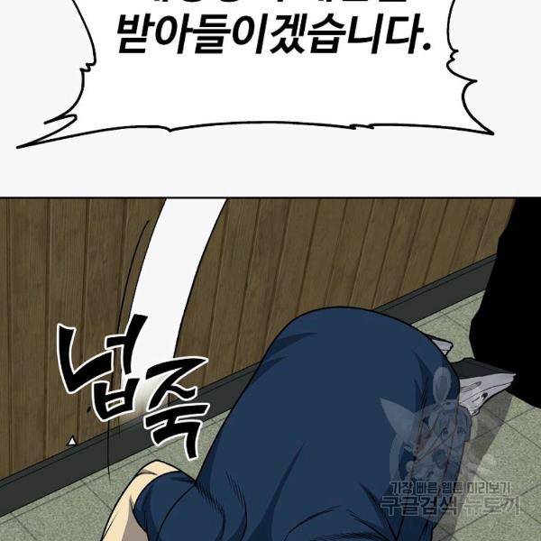 씨름의 희열 24화 21
