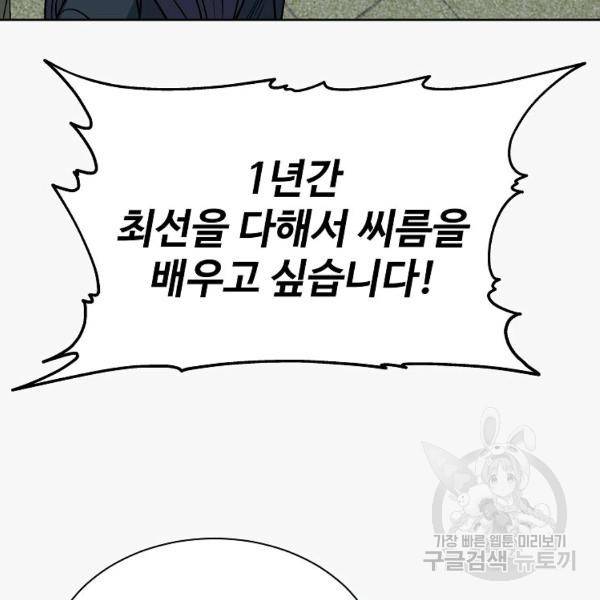 씨름의 희열 24화 23