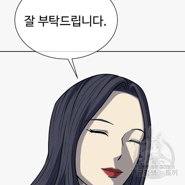 씨름의 희열 24화 24