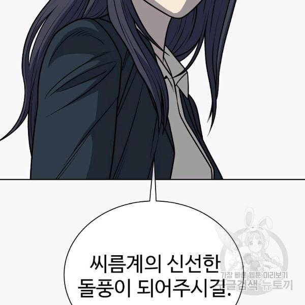 씨름의 희열 24화 25