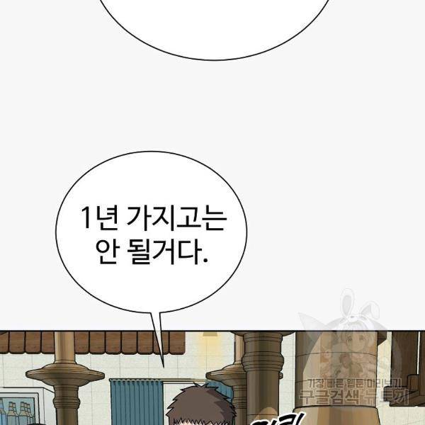 씨름의 희열 24화 26