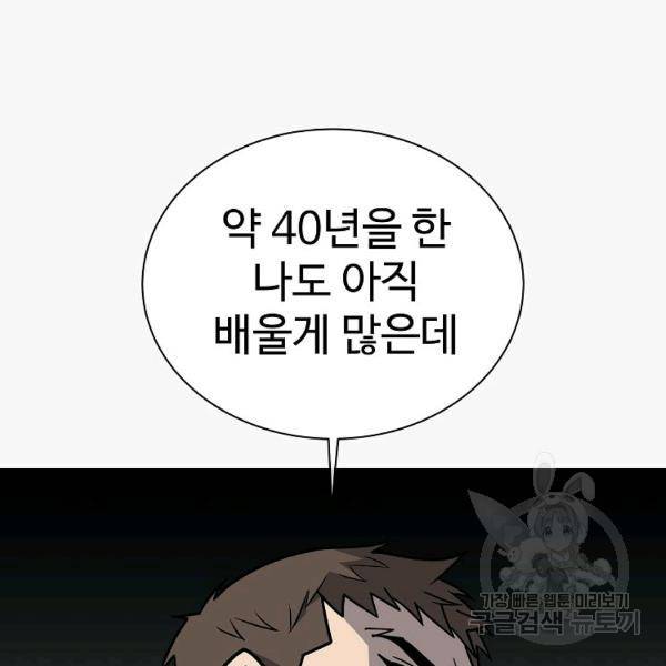 씨름의 희열 24화 30