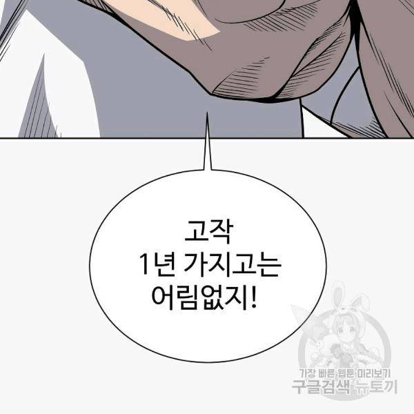 씨름의 희열 24화 32