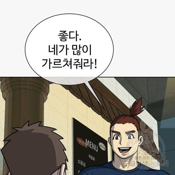 씨름의 희열 24화 33