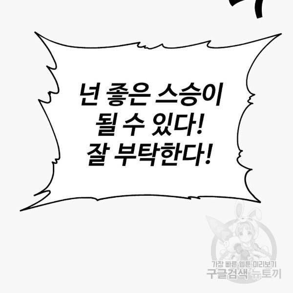 씨름의 희열 24화 38