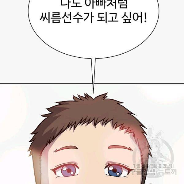 씨름의 희열 24화 41