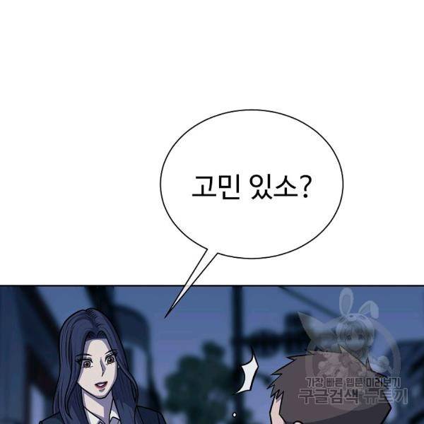 씨름의 희열 24화 47