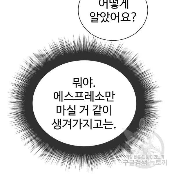씨름의 희열 24화 51