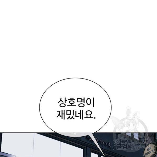 씨름의 희열 24화 52