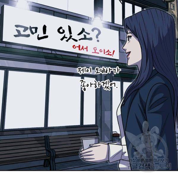 씨름의 희열 24화 53