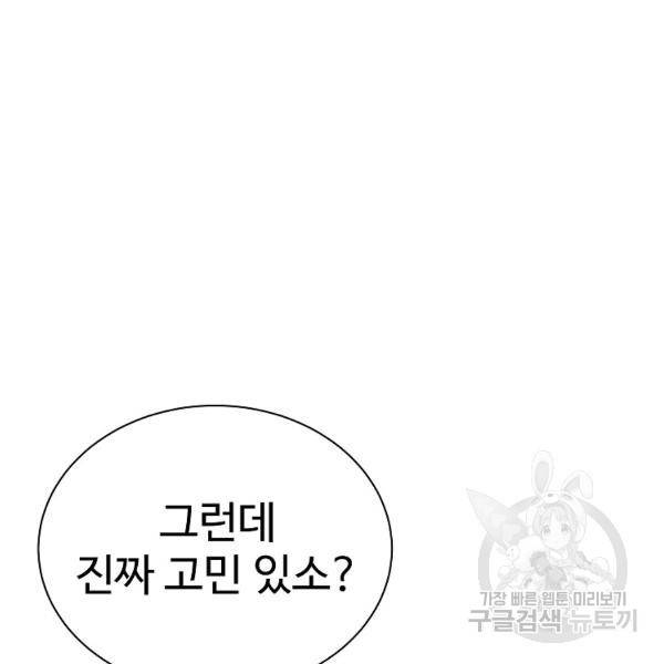 씨름의 희열 24화 56