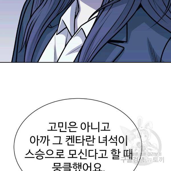 씨름의 희열 24화 58