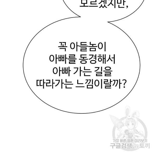 씨름의 희열 24화 63