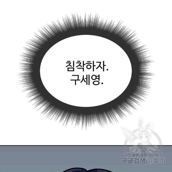 씨름의 희열 24화 66