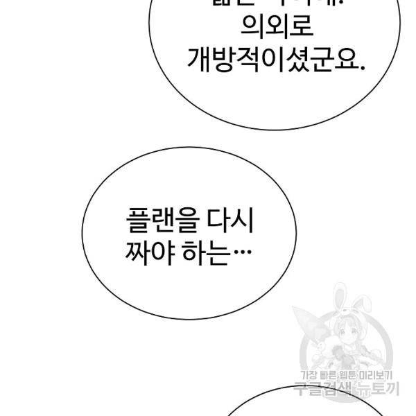 씨름의 희열 24화 69