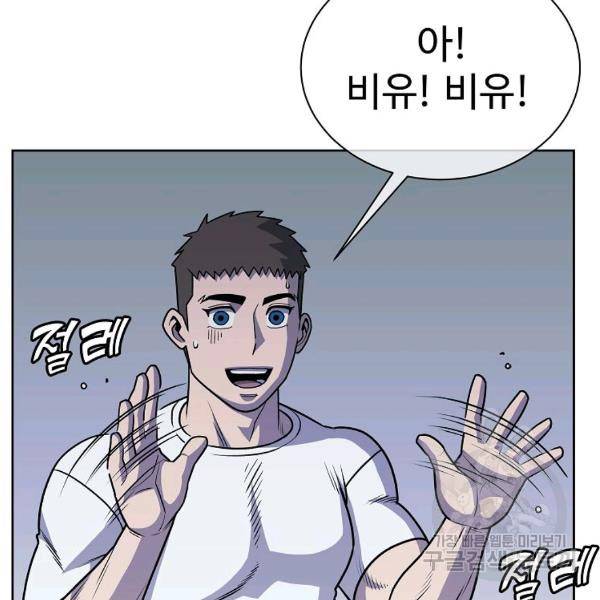 씨름의 희열 24화 70