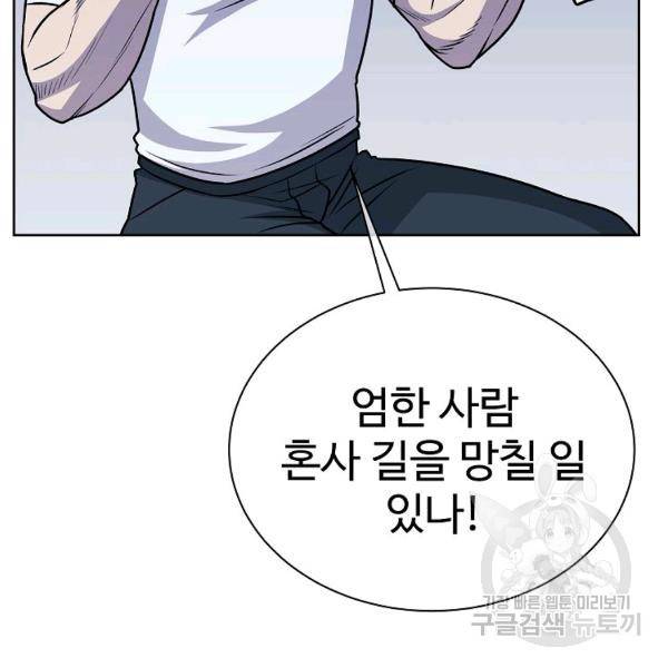 씨름의 희열 24화 71