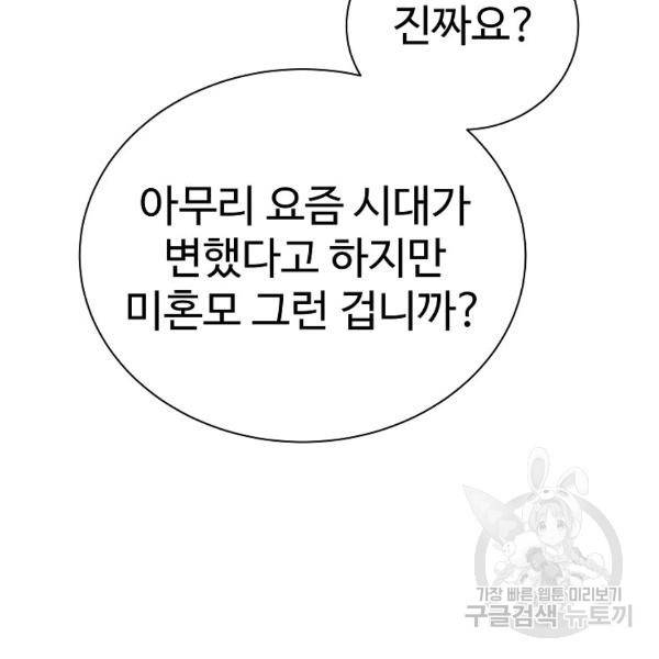 씨름의 희열 24화 74