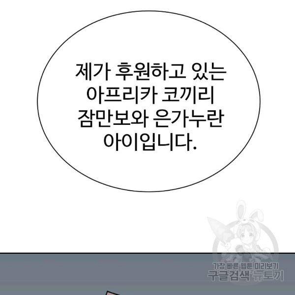 씨름의 희열 24화 76
