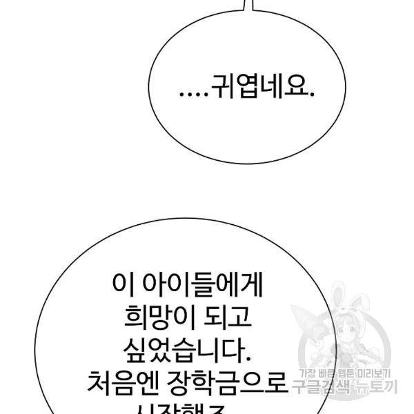 씨름의 희열 24화 80