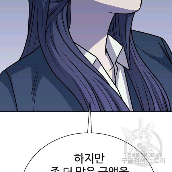 씨름의 희열 24화 82
