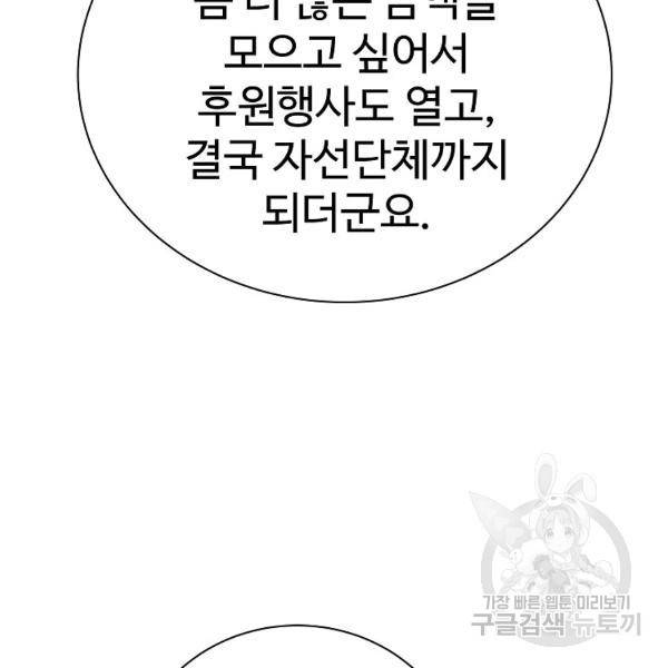 씨름의 희열 24화 83